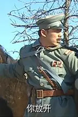 寻凶记
