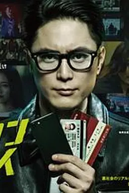 极道青年