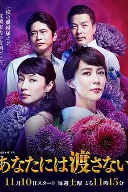我不会让给你