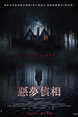 恶梦侦相2022