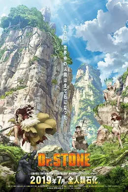 新石纪