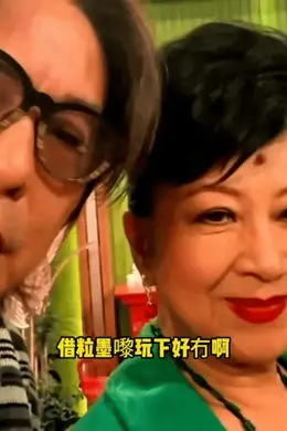 林敏骢再次口无遮拦,拿薛家燕开玩笑,对方高情商化解
