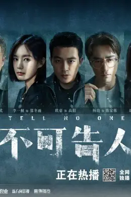 快讯!《天行健》《不可告人》《庆余年2》等剧定档各平台