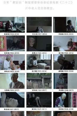 从22到0,她们都离开了