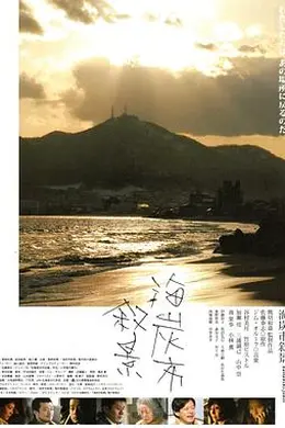 海炭市叙景