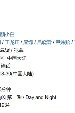 剧焦 | 《微暗》《新生》接连出击,“白夜剧场”的悬疑野心能成功吗?