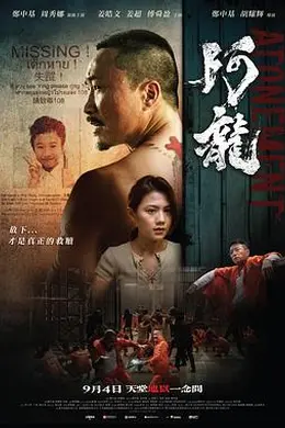 阿龙粤语