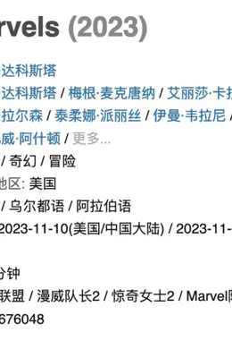 看《惊奇队长2》的笑话?