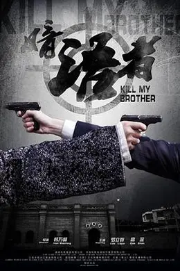 暗语者