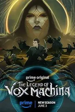 机械之声的传奇第四季海报