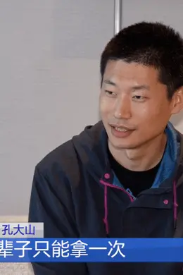 处女作拿下金鸡奖四项提名的他,期待给《流浪地球3》打工