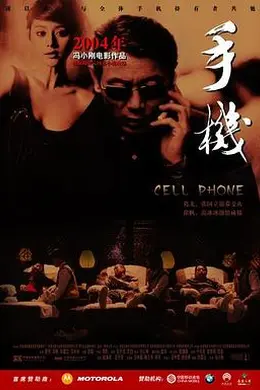 手机2003