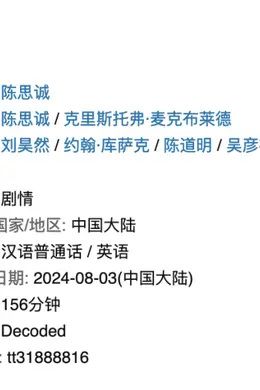 本周两部热门华语片,都看了吗?
