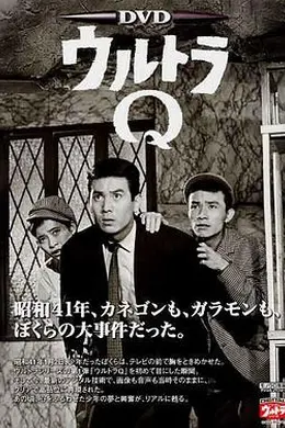 奥特Q