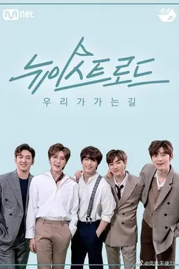 NU&amp;amp;#039;EST ROAD