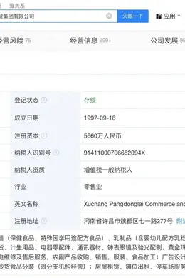 揭秘胖东来商业版图 胖东来回应将停止帮扶企业