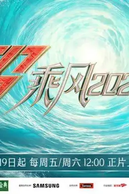 全新阵容官宣,“浪5”初舞台迎来这些姐姐!
