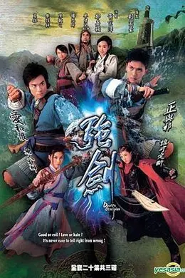 强剑