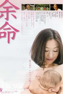 余命