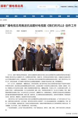广电总局提出具体要求,为节目、电视剧创作工作指明方向!