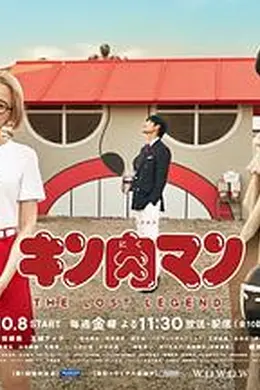 筋肉人