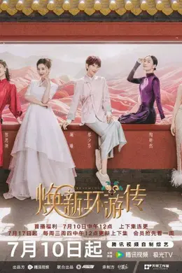 IP价值官 | 从《甄嬛传》上新,拆解百亿IP市场的新玩法