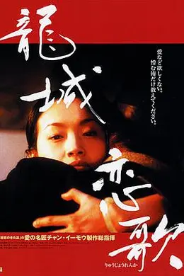 龙城正月 国语