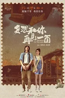 多想和你再见一面