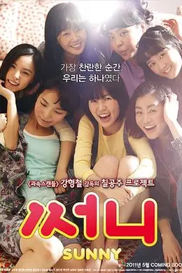阳光姐妹淘2011
