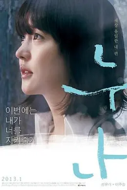 姐姐2013