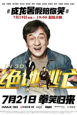 绝地逃亡（原声版）