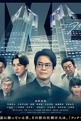 局中人 第三季