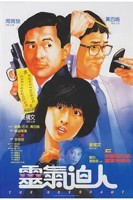灵气逼人国语