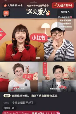 麦琳、杨子直播引千万人围观,把离婚变成一门生意总共分几步?