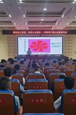 金乡县鸡黍镇开展心理减压讲座