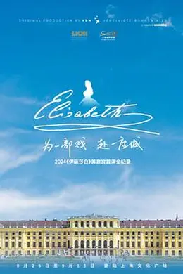 为一部戏，赴一座城