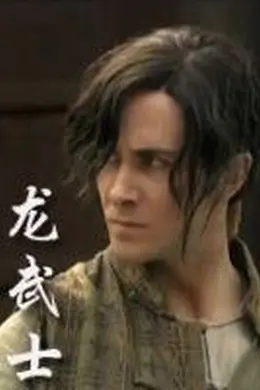 武术战士