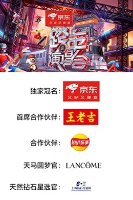 2025-2026湖南卫视芒果TV跨年演唱会