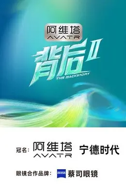 背后2