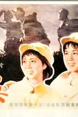 女兵