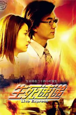 生死速递 九美狐