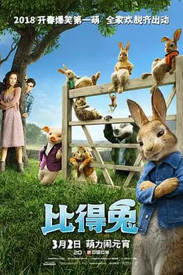 比得兔国语