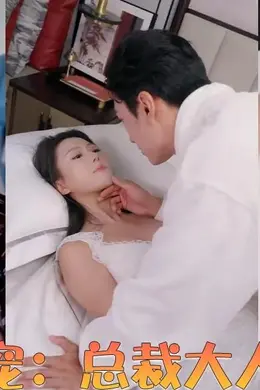 婚后强宠：总裁大人超给力&amp;amp;头号宠婚