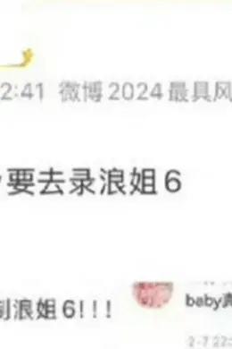 什么?!她彻底解封复出了?