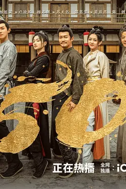 理中客 | 提振暑期档,《唐诡西行》该向美剧节奏取取经