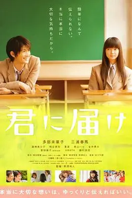 好想告诉你2010