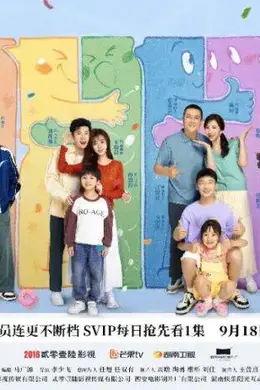 《欢乐家长群2》:这种全面发展的客厅喜剧,久违了!