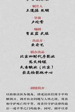 9/6组讯 | 法医题材剧《平等之门》、悬疑电影、《如何是好》、《春天见》、励志电影《无冕金冠》等