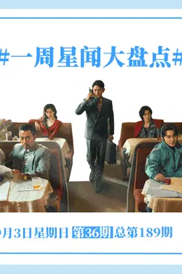 张艺谋刘德华入局9月 成龙金喜善回归《神话2》