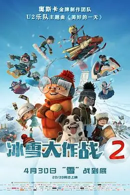 冰雪大作战2国语